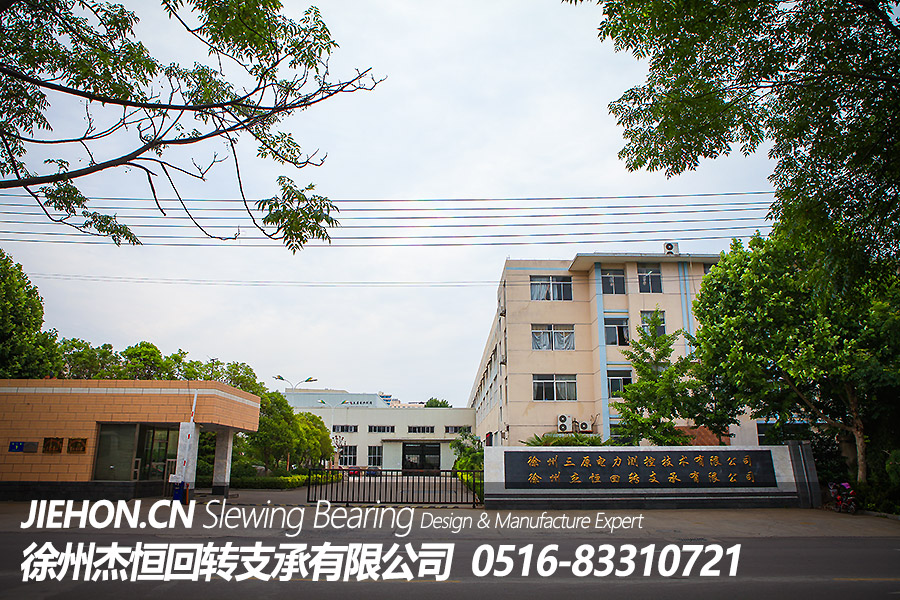 徐州回转支承厂家,徐州回转支承生产厂家