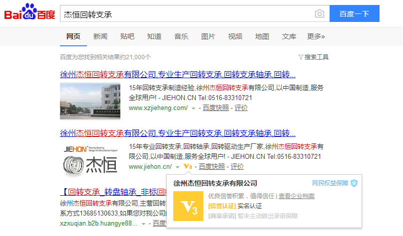 徐州回转支承厂家