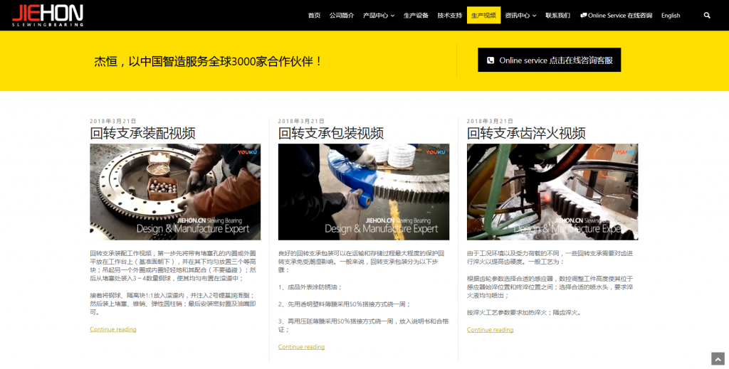 回转支承厂家生产视频