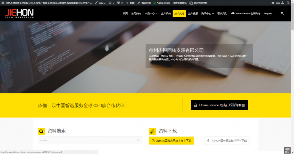 回转支承样本