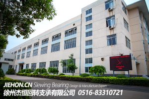 徐州杰恒回转支承